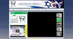 Desktop Screenshot of isr-tkd.com