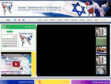 Tablet Screenshot of isr-tkd.com